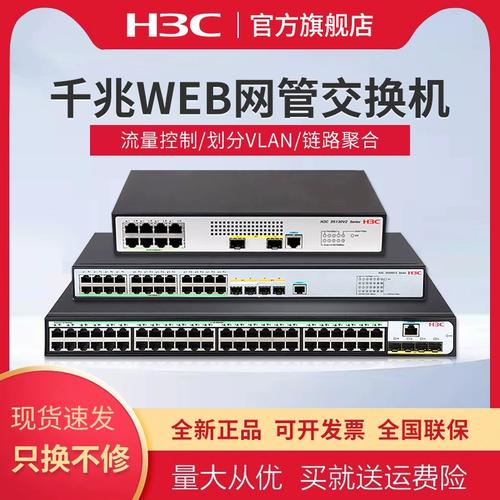 企业级主网二层三层网管型网络千兆交换机万兆光分流器监控